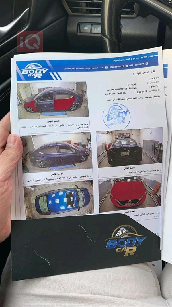 car image